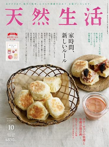 【中古】天然生活 2020年10月号【メーカー名】【メーカー型番】【ブランド名】【商品説明】天然生活 2020年10月号※ご購入前にご確認ください ・中古品のため、状態や付属品に個体差がございます ・お客様都合による返品・キャンセルはお受けしておりません ・当店は複数モールで在庫を共有しているため、タイミングにより欠品となる場合がございます ■ 安心してご購入いただくために 当店では、商品を一点ずつ検品・動作確認のうえ出荷しております。 中古品ではございますが、できる限り安心してご使用いただける状態でお届けできるよう努めております。 ■ 付属品について 中古品のため、説明書・外箱・CD-ROM等は付属しない場合がございます。 また、商品名に「限定」や「保証」と記載があっても、特典や保証、ダウンロードコードは付属いたしません。 レンタル落ち商品につきましては、収納BOX・DVDケースもないものとしてお考えください。 掲載内容と付属品が異なる場合、受注前に内容確認のメールをお送りいたします。 ■ 商品画像について 掲載画像はイメージ画像または代表画像を使用しておりますので、あらかじめご了承ください。 ■ 商品の状態について 中古品のため、キズ・汚れ・使用感等がある場合がございます。あらかじめご理解のうえご購入をお願いいたします。 ■ 在庫について ご注文のタイミングにより、在庫切れとなる場合がございます。その際は誠に恐縮ですが、キャンセルのご案内を差し上げる場合がございます。 ■ ご注文からお届けまで 1．ご注文 ご注文は24時間受け付けております。 2．ご注文確認 ご注文後、当店より確認メールをお送りいたします。 3．在庫確認・出荷準備 当店では複数モールで併売しているため、ご注文後に在庫確認を行っております。 また、中古品は再点検・メンテナンス・梱包を行うため、発送まで4〜10営業日ほどお時間をいただきます。 4．出荷 発送後、配送業者および追跡番号をご案内いたします。 5．お届け 出荷後、通常1〜3日程度で到着いたします。 ※北海道・沖縄・離島はお時間をいただく場合がございます。 ■ 返品・キャンセルについて 【初期不良について】 商品到着後7日以内にご連絡いただいた場合に限り、返品・返金または交換対応をいたします。 【お客様都合による返品・キャンセル】 イメージ違い・不要になった等の理由による返品・キャンセルはお受けしておりません。【ご注意】中古品につき、説明文に「特典あり」の記載があっても、特典は付属しません。ご了承ください。