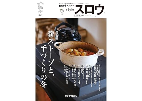 【中古】スロウ vol.74【メーカー名】【メーカー型番】【ブランド名】クナウパブリッシング 女性ファッション・ライフスタイル, 健康・生活情報 クナウパブリッシング: Author【商品説明】スロウ vol.74※ご購入前にご確認ください ・中古品のため、状態や付属品に個体差がございます ・お客様都合による返品・キャンセルはお受けしておりません ・当店は複数モールで在庫を共有しているため、タイミングにより欠品となる場合がございます ■ 安心してご購入いただくために 当店では、商品を一点ずつ検品・動作確認のうえ出荷しております。 中古品ではございますが、できる限り安心してご使用いただける状態でお届けできるよう努めております。 ■ 付属品について 中古品のため、説明書・外箱・CD-ROM等は付属しない場合がございます。 また、商品名に「限定」や「保証」と記載があっても、特典や保証、ダウンロードコードは付属いたしません。 レンタル落ち商品につきましては、収納BOX・DVDケースもないものとしてお考えください。 掲載内容と付属品が異なる場合、受注前に内容確認のメールをお送りいたします。 ■ 商品画像について 掲載画像はイメージ画像または代表画像を使用しておりますので、あらかじめご了承ください。 ■ 商品の状態について 中古品のため、キズ・汚れ・使用感等がある場合がございます。あらかじめご理解のうえご購入をお願いいたします。 ■ 在庫について ご注文のタイミングにより、在庫切れとなる場合がございます。その際は誠に恐縮ですが、キャンセルのご案内を差し上げる場合がございます。 ■ ご注文からお届けまで 1．ご注文 ご注文は24時間受け付けております。 2．ご注文確認 ご注文後、当店より確認メールをお送りいたします。 3．在庫確認・出荷準備 当店では複数モールで併売しているため、ご注文後に在庫確認を行っております。 また、中古品は再点検・メンテナンス・梱包を行うため、発送まで4〜10営業日ほどお時間をいただきます。 4．出荷 発送後、配送業者および追跡番号をご案内いたします。 5．お届け 出荷後、通常1〜3日程度で到着いたします。 ※北海道・沖縄・離島はお時間をいただく場合がございます。 ■ 返品・キャンセルについて 【初期不良について】 商品到着後7日以内にご連絡いただいた場合に限り、返品・返金または交換対応をいたします。 【お客様都合による返品・キャンセル】 イメージ違い・不要になった等の理由による返品・キャンセルはお受けしておりません。【ご注意】中古品につき、説明文に「特典あり」の記載があっても、特典は付属しません。ご了承ください。