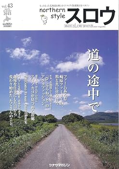 【中古】(非常に良い)スロウ vol.43[道の途中で]【メーカー名】【メーカー型番】【ブランド名】【商品説明】スロウ vol.43[道の途中で]※ご購入前にご確認ください ・中古品のため、状態や付属品に個体差がございます ・お客様都合による返品・キャンセルはお受けしておりません ・当店は複数モールで在庫を共有しているため、タイミングにより欠品となる場合がございます ■ 安心してご購入いただくために 当店では、商品を一点ずつ検品・動作確認のうえ出荷しております。 中古品ではございますが、できる限り安心してご使用いただける状態でお届けできるよう努めております。 ■ 付属品について 中古品のため、説明書・外箱・CD-ROM等は付属しない場合がございます。 また、商品名に「限定」や「保証」と記載があっても、特典や保証、ダウンロードコードは付属いたしません。 レンタル落ち商品につきましては、収納BOX・DVDケースもないものとしてお考えください。 掲載内容と付属品が異なる場合、受注前に内容確認のメールをお送りいたします。 ■ 商品画像について 掲載画像はイメージ画像または代表画像を使用しておりますので、あらかじめご了承ください。 ■ 商品の状態について 中古品のため、キズ・汚れ・使用感等がある場合がございます。あらかじめご理解のうえご購入をお願いいたします。 ■ 在庫について ご注文のタイミングにより、在庫切れとなる場合がございます。その際は誠に恐縮ですが、キャンセルのご案内を差し上げる場合がございます。 ■ ご注文からお届けまで 1．ご注文 ご注文は24時間受け付けております。 2．ご注文確認 ご注文後、当店より確認メールをお送りいたします。 3．在庫確認・出荷準備 当店では複数モールで併売しているため、ご注文後に在庫確認を行っております。 また、中古品は再点検・メンテナンス・梱包を行うため、発送まで4〜10営業日ほどお時間をいただきます。 4．出荷 発送後、配送業者および追跡番号をご案内いたします。 5．お届け 出荷後、通常1〜3日程度で到着いたします。 ※北海道・沖縄・離島はお時間をいただく場合がございます。 ■ 返品・キャンセルについて 【初期不良について】 商品到着後7日以内にご連絡いただいた場合に限り、返品・返金または交換対応をいたします。 【お客様都合による返品・キャンセル】 イメージ違い・不要になった等の理由による返品・キャンセルはお受けしておりません。【ご注意】中古品につき、説明文に「特典あり」の記載があっても、特典は付属しません。ご了承ください。