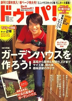 【中古】(非常に良い)ドゥーパ ! 2008年 10月号 [雑誌]【メーカー名】【メーカー型番】【ブランド名】【商品説明】ドゥーパ ! 2008年 10月号 [雑誌]※ご購入前にご確認ください ・中古品のため、状態や付属品に個体差がございます ・お客様都合による返品・キャンセルはお受けしておりません ・当店は複数モールで在庫を共有しているため、タイミングにより欠品となる場合がございます ■ 安心してご購入いただくために 当店では、商品を一点ずつ検品・動作確認のうえ出荷しております。 中古品ではございますが、できる限り安心してご使用いただける状態でお届けできるよう努めております。 ■ 付属品について 中古品のため、説明書・外箱・CD-ROM等は付属しない場合がございます。 また、商品名に「限定」や「保証」と記載があっても、特典や保証、ダウンロードコードは付属いたしません。 レンタル落ち商品につきましては、収納BOX・DVDケースもないものとしてお考えください。 掲載内容と付属品が異なる場合、受注前に内容確認のメールをお送りいたします。 ■ 商品画像について 掲載画像はイメージ画像または代表画像を使用しておりますので、あらかじめご了承ください。 ■ 商品の状態について 中古品のため、キズ・汚れ・使用感等がある場合がございます。あらかじめご理解のうえご購入をお願いいたします。 ■ 在庫について ご注文のタイミングにより、在庫切れとなる場合がございます。その際は誠に恐縮ですが、キャンセルのご案内を差し上げる場合がございます。 ■ ご注文からお届けまで 1．ご注文 ご注文は24時間受け付けております。 2．ご注文確認 ご注文後、当店より確認メールをお送りいたします。 3．在庫確認・出荷準備 当店では複数モールで併売しているため、ご注文後に在庫確認を行っております。 また、中古品は再点検・メンテナンス・梱包を行うため、発送まで4〜10営業日ほどお時間をいただきます。 4．出荷 発送後、配送業者および追跡番号をご案内いたします。 5．お届け 出荷後、通常1〜3日程度で到着いたします。 ※北海道・沖縄・離島はお時間をいただく場合がございます。 ■ 返品・キャンセルについて 【初期不良について】 商品到着後7日以内にご連絡いただいた場合に限り、返品・返金または交換対応をいたします。 【お客様都合による返品・キャンセル】 イメージ違い・不要になった等の理由による返品・キャンセルはお受けしておりません。【ご注意】中古品につき、説明文に「特典あり」の記載があっても、特典は付属しません。ご了承ください。