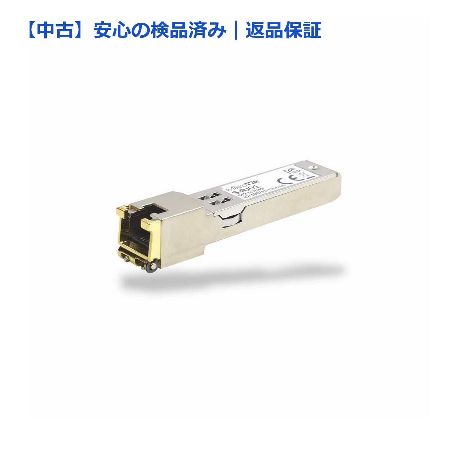 【メーカー名】【メーカー型番】S-RJ01【ブランド名】Mikrotik【商品説明】【中古】（未使用品）MikroTik S-RJ01■ 安心してご購入いただくためにご確認ください。■商品画像について掲載されている写真は代表画像です。実際の商品とは異なる場合がありますので、予めご了承ください。■中古品の状態中古品はキズや汚れがある場合がありますので、その点をご理解いただける方のみご購入ください。■在庫状況について他のモールでも販売しているため、ご注文のタイミングによっては商品がご用意できない場合があります。その場合、キャンセルのご連絡をさせていただきます。■初期不良に関する返品商品到着後7日以内にご連絡いただいた場合に限り、返品・返金または交換対応をいたします。■お客様都合のキャンセル・返品イメージ違い・不要になった等の理由による返品・キャンセルはお受けしておりません。上記ご理解の上、お買い求めいただけますようお願い申し上げます。ご注文からお届けまで1．ご注文　　ご注文は24時間受け付けております2．注文確認ご注文後、注文確認メールを送信します3．在庫確認　当店では複数モールで併売しているため、ご注文後に在庫確認を行っております。また、中古品は再点検・メンテナンス・梱包を行うため、発送まで4〜10営業日ほどお時間をいただきます。4．入金確認　前払い決済をご選択の場合、ご入金確認後に商品確保・配送手配を致します。5．出荷　配送準備が整い次第、出荷致します。配送業者、追跡番号等の詳細をメール送信致します。6．お届け　出荷後、1〜3日後に商品が到着します。※離島、北海道、九州、沖縄は遅れる場合がございます。予めご了承下さい。 【ご注意】中古品につき、説明文に「特典あり」の記載があっても、特典は付属しません。ご了承ください。【ご注意】中古品につき、説明文に「特典あり」の記載があっても、特典は付属しません。ご了承ください。