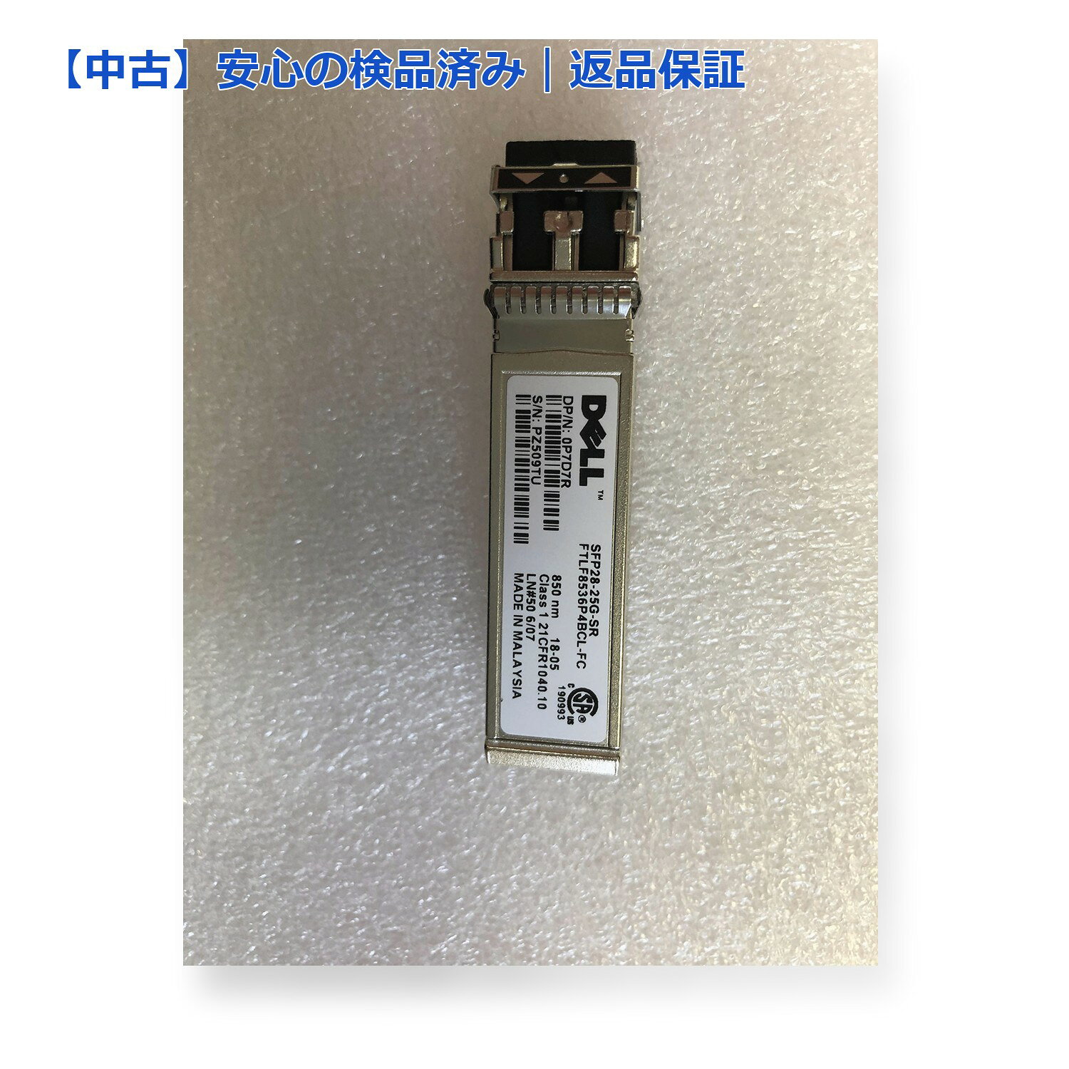 【中古】（非常に良い）FTLF8536P4BCL 25GE Finisar 短波SFP+トランシーバー