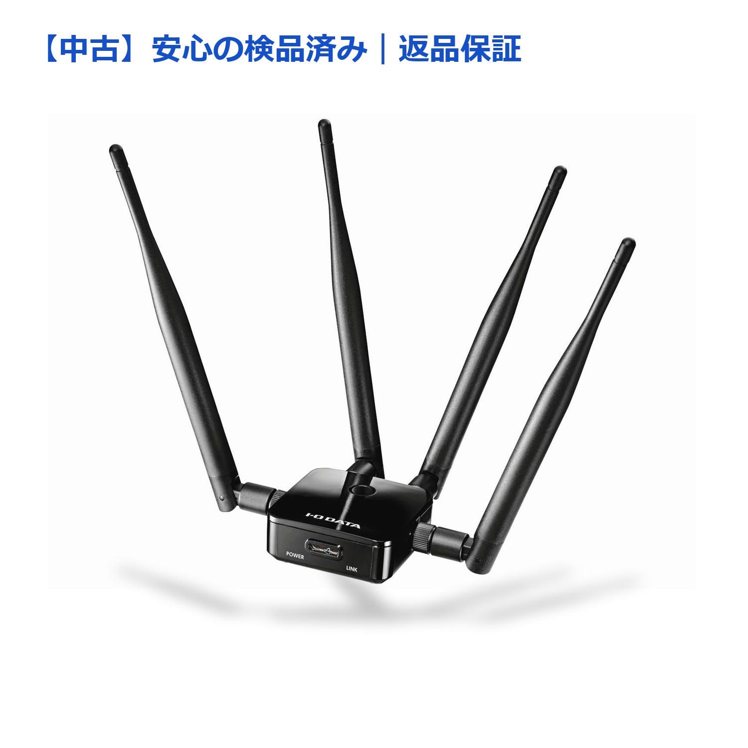 【メーカー名】アイオーデータ【メーカー型番】WN-AC1300UA【ブランド名】アイオーデータ【商品説明】【中古】（状態良好）アイ・オー・データ WiFi 無線LAN 子機 11ac 1300Mbps アイオーデータ USBバスパワー IPv6 土日サポート 日本メーカー WN-AC1300UA■ 安心してご購入いただくために当店では、商品を一点ずつ検品・動作確認のうえ出荷しております。中古品ではございますが、できる限り安心してご使用いただける状態でお届けできるよう努めております。■付属品に関する確認中古品は基本的に取扱説明書、外箱、ドライバーインストール用CD-ROMは付属しておりません。特にレンタル落ちの商品には、収納BOXや特典類など一切の付属品がないことをご理解ください。また、商品名に「限定」や「保証」と記載があっても、特典や保証、ダウンロードコードは含まれておりません。掲載内容と付属品が異なる場合、受注前に内容確認のメールをお送りいたします。■商品画像について掲載されている写真は代表画像です。実際の商品とは異なる場合がありますので、予めご了承ください。■中古品の状態中古品はキズや汚れがある場合がありますので、その点をご理解いただける方のみご購入ください。■在庫状況について他のモールでも販売しているため、ご注文のタイミングによっては商品がご用意できない場合があります。その場合、キャンセルのご連絡をさせていただきます。■初期不良に関する返品商品到着後7日以内にご連絡いただいた場合に限り、返品・返金または交換対応をいたします。■お客様都合のキャンセル・返品イメージ違い・不要になった等の理由による返品・キャンセルはお受けしておりません。上記ご理解の上、お買い求めいただけますようお願い申し上げます。ご注文からお届けまで1．ご注文　　ご注文は24時間受け付けております2．注文確認ご注文後、注文確認メールを送信します3．在庫確認　当店では複数モールで併売しているため、ご注文後に在庫確認を行っております。また、中古品は再点検・メンテナンス・梱包を行うため、発送まで4〜10営業日ほどお時間をいただきます。4．入金確認　前払い決済をご選択の場合、ご入金確認後に商品確保・配送手配を致します。5．出荷　配送準備が整い次第、出荷致します。配送業者、追跡番号等の詳細をメール送信致します。6．お届け　出荷後、1〜3日後に商品が到着します。※離島、北海道、九州、沖縄は遅れる場合がございます。予めご了承下さい。 【ご注意】中古品につき、説明文に「特典あり」の記載があっても、特典は付属しません。ご了承ください。【ご注意】中古品につき、説明文に「特典あり」の記載があっても、特典は付属しません。ご了承ください。