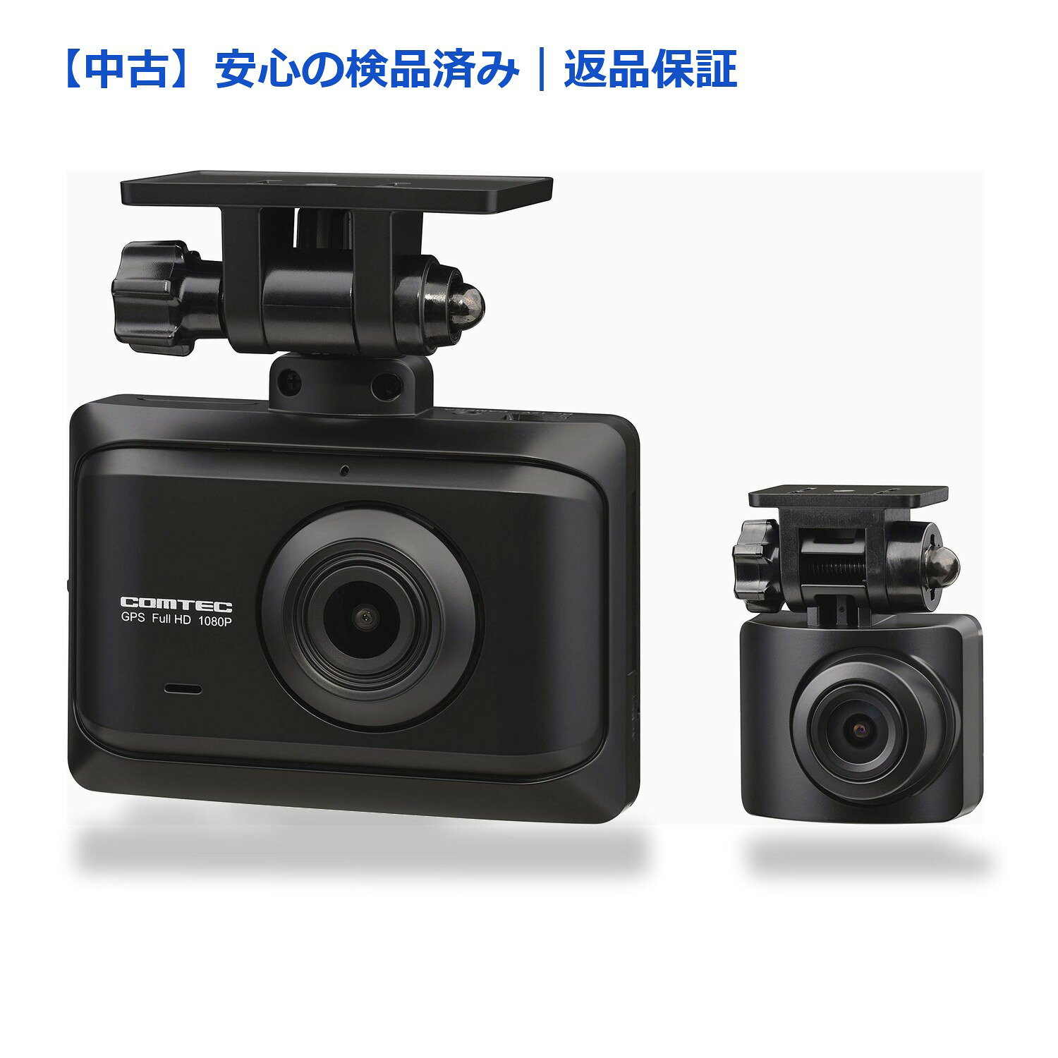 【メーカー名】コムテック(COMTEC)【メーカー型番】ZDR016【ブランド名】コムテック(COMTEC)【商品説明】【中古】（未使用品）コムテック 車用 前後2カメラ ドライブレコーダー ZDR016 前後200万画素 FullHD コムテック(COMTEC) GPS搭載 後続車両接近お知らせ機能搭載 安全運転支援機能搭載 常時録画 衝撃録画 高速起動 [出張取付サービス対応]■ 安心してご購入いただくためにご確認ください。■商品画像について掲載されている写真は代表画像です。実際の商品とは異なる場合がありますので、予めご了承ください。■中古品の状態中古品はキズや汚れがある場合がありますので、その点をご理解いただける方のみご購入ください。■在庫状況について他のモールでも販売しているため、ご注文のタイミングによっては商品がご用意できない場合があります。その場合、キャンセルのご連絡をさせていただきます。■初期不良に関する返品商品到着後7日以内にご連絡いただいた場合に限り、返品・返金または交換対応をいたします。■お客様都合のキャンセル・返品イメージ違い・不要になった等の理由による返品・キャンセルはお受けしておりません。上記ご理解の上、お買い求めいただけますようお願い申し上げます。ご注文からお届けまで1．ご注文　　ご注文は24時間受け付けております2．注文確認ご注文後、注文確認メールを送信します3．在庫確認　当店では複数モールで併売しているため、ご注文後に在庫確認を行っております。また、中古品は再点検・メンテナンス・梱包を行うため、発送まで4〜10営業日ほどお時間をいただきます。4．入金確認　前払い決済をご選択の場合、ご入金確認後に商品確保・配送手配を致します。5．出荷　配送準備が整い次第、出荷致します。配送業者、追跡番号等の詳細をメール送信致します。6．お届け　出荷後、1〜3日後に商品が到着します。※離島、北海道、九州、沖縄は遅れる場合がございます。予めご了承下さい。 【ご注意】中古品につき、説明文に「特典あり」の記載があっても、特典は付属しません。ご了承ください。【ご注意】中古品につき、説明文に「特典あり」の記載があっても、特典は付属しません。ご了承ください。