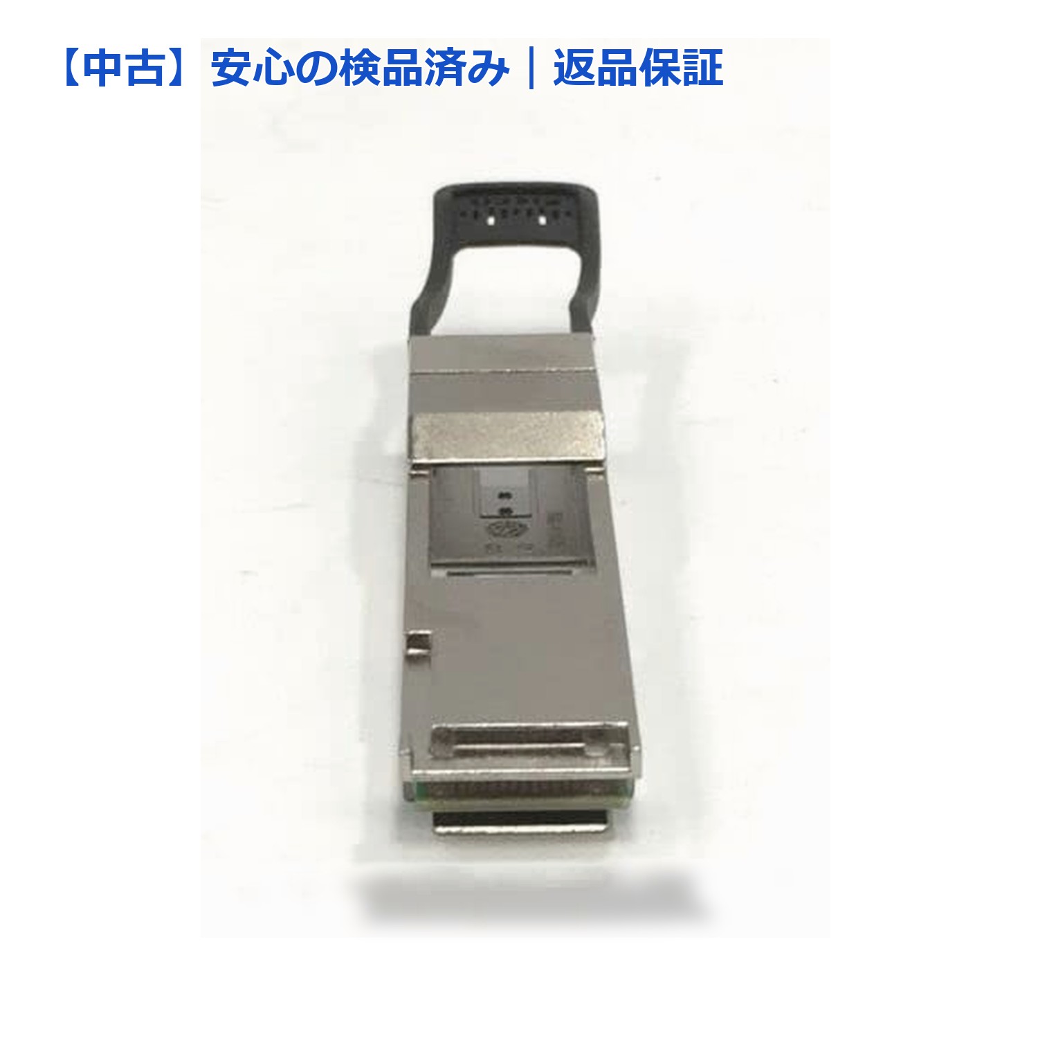 【メーカー名】CISCO【メーカー型番】CVR-QSFP-SFP10G【ブランド名】Cisco【商品説明】【中古】（非常に良い）Cisco CVR-QSFP-SFP10G-RF QSFP - SFP10G■ 安心してご購入いただくために当店では、商品を一点ずつ検品・動作確認のうえ出荷しております。中古品ではございますが、できる限り安心してご使用いただける状態でお届けできるよう努めております。■付属品に関する確認中古品は基本的に取扱説明書、外箱、ドライバーインストール用CD-ROMは付属しておりません。特にレンタル落ちの商品には、収納BOXや特典類など一切の付属品がないことをご理解ください。また、商品名に「限定」や「保証」と記載があっても、特典や保証、ダウンロードコードは含まれておりません。掲載内容と付属品が異なる場合、受注前に内容確認のメールをお送りいたします。■商品画像について掲載されている写真は代表画像です。実際の商品とは異なる場合がありますので、予めご了承ください。■中古品の状態中古品はキズや汚れがある場合がありますので、その点をご理解いただける方のみご購入ください。■在庫状況について他のモールでも販売しているため、ご注文のタイミングによっては商品がご用意できない場合があります。その場合、キャンセルのご連絡をさせていただきます。■初期不良に関する返品商品到着後7日以内にご連絡いただいた場合に限り、返品・返金または交換対応をいたします。■お客様都合のキャンセル・返品イメージ違い・不要になった等の理由による返品・キャンセルはお受けしておりません。上記ご理解の上、お買い求めいただけますようお願い申し上げます。ご注文からお届けまで1．ご注文　　ご注文は24時間受け付けております2．注文確認ご注文後、注文確認メールを送信します3．在庫確認　当店では複数モールで併売しているため、ご注文後に在庫確認を行っております。また、中古品は再点検・メンテナンス・梱包を行うため、発送まで4〜10営業日ほどお時間をいただきます。4．入金確認　前払い決済をご選択の場合、ご入金確認後に商品確保・配送手配を致します。5．出荷　配送準備が整い次第、出荷致します。配送業者、追跡番号等の詳細をメール送信致します。6．お届け　出荷後、1〜3日後に商品が到着します。※離島、北海道、九州、沖縄は遅れる場合がございます。予めご了承下さい。 【ご注意】中古品につき、説明文に「特典あり」の記載があっても、特典は付属しません。ご了承ください。【ご注意】中古品につき、説明文に「特典あり」の記載があっても、特典は付属しません。ご了承ください。