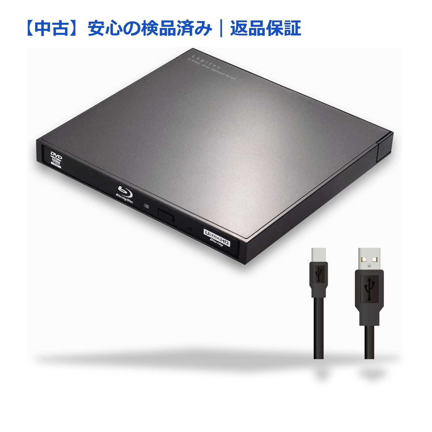 【メーカー名】ロジテックダイレクト【メーカー型番】LBD-LPWAWU3CSDB【ブランド名】ロジテックダイレクト【商品説明】【中古】（未使用品）ロジテックダイレクト ブルーレイドライブ 外付け 書き込み 再生ソフト付き USB-A/C ケーブル付 M-Disc LBD-LPWAWU3CSDB■ 安心してご購入いただくためにご確認ください。■商品画像について掲載されている写真は代表画像です。実際の商品とは異なる場合がありますので、予めご了承ください。■中古品の状態中古品はキズや汚れがある場合がありますので、その点をご理解いただける方のみご購入ください。■在庫状況について他のモールでも販売しているため、ご注文のタイミングによっては商品がご用意できない場合があります。その場合、キャンセルのご連絡をさせていただきます。■初期不良に関する返品商品到着後7日以内にご連絡いただいた場合に限り、返品・返金または交換対応をいたします。■お客様都合のキャンセル・返品イメージ違い・不要になった等の理由による返品・キャンセルはお受けしておりません。上記ご理解の上、お買い求めいただけますようお願い申し上げます。ご注文からお届けまで1．ご注文　　ご注文は24時間受け付けております2．注文確認ご注文後、注文確認メールを送信します3．在庫確認　当店では複数モールで併売しているため、ご注文後に在庫確認を行っております。また、中古品は再点検・メンテナンス・梱包を行うため、発送まで4〜10営業日ほどお時間をいただきます。4．入金確認　前払い決済をご選択の場合、ご入金確認後に商品確保・配送手配を致します。5．出荷　配送準備が整い次第、出荷致します。配送業者、追跡番号等の詳細をメール送信致します。6．お届け　出荷後、1〜3日後に商品が到着します。※離島、北海道、九州、沖縄は遅れる場合がございます。予めご了承下さい。 【ご注意】中古品につき、説明文に「特典あり」の記載があっても、特典は付属しません。ご了承ください。【ご注意】中古品につき、説明文に「特典あり」の記載があっても、特典は付属しません。ご了承ください。