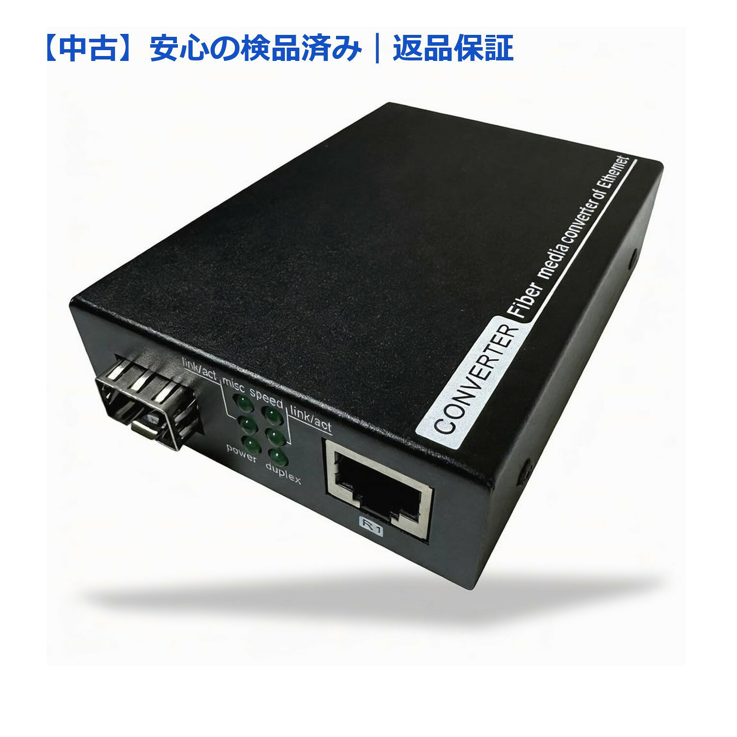 【中古】（未使用品）iszo LL-SFPMC10GRTL 10G SFP+ → RJ45 メディアコンバーター 10GBase-T/R マルチレート XGS-PON…