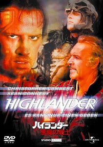 【中古】(非常に良い)ハイランダー/悪魔の戦士 【プレミアム・ベスト・コレクション1800】 [DVD]