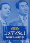 【中古】お笑いネットワーク発 漫才の殿堂 [DVD]【メーカー名】ポニーキャニオン【メーカー型番】【ブランド名】ポニーキャニオン【商品説明】お笑いネットワーク発 漫才の殿堂 [DVD]イメージと違う、必要でなくなった等、お客様都合のキャンセル・返品は一切お受けしておりません。商品名に「限定」「保証」等の記載がある場合でも特典や保証・ダウンロードコードは付いておりません。写真は代表画像であり実際にお届けする商品の状態とは異なる場合があります。中古品の場合は中古の特性上、キズ・汚れがある場合があります。[import]の記載があるものや輸入盤の場合はリージョンコードや映像の形式をご確認の上ご購入ください。他モール併売のため、万が一お品切れの場合はご連絡致します。当店では初期不良に限り、商品到着から7日間は返品をお受けいたします。ご注文からお届けまで1．ご注文　　ご注文は24時間受け付けております2．注文確認　ご注文後、注文確認メールを送信します3．在庫確認　　　　多モールでも併売の為、在庫切れの場合はご連絡させて頂きます。　 ※中古品は受注後に、再メンテナンス、梱包しますのでお届けまで4〜10営業日程度とお考え下さい。4．入金確認 　 前払い決済をご選択の場合、ご入金確認後に商品確保・配送手配を致します。5．出荷 　配送準備が整い次第、出荷致します。配送業者、追跡番号等の詳細をメール送信致します。6．到着　 　出荷後、1〜3日後に商品が到着します。　※離島、北海道、九州、沖縄は遅れる場合がございます。予めご了承下さい。