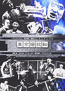 【中古】熱風即完LIVE 東京腸捻転~只管打座!!~ [DVD]