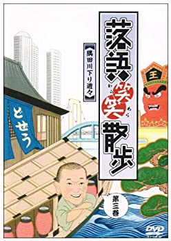 【中古】落語笑笑散歩~隅田川下り遊々 [DVD]【メーカー名】Sony Music Direct【メーカー型番】【ブランド名】Smd【商品説明】落語笑笑散歩~隅田川下り遊々 [DVD]イメージと違う、必要でなくなった等、お客様都合のキャンセル・返品は一切お受けしておりません。商品名に「限定」「保証」等の記載がある場合でも特典や保証・ダウンロードコードは付いておりません。写真は代表画像であり実際にお届けする商品の状態とは異なる場合があります。中古品の場合は中古の特性上、キズ・汚れがある場合があります。[import]の記載があるものや輸入盤の場合はリージョンコードや映像の形式をご確認の上ご購入ください。他モール併売のため、万が一お品切れの場合はご連絡致します。当店では初期不良に限り、商品到着から7日間は返品をお受けいたします。ご注文からお届けまで1．ご注文　　ご注文は24時間受け付けております2．注文確認　ご注文後、注文確認メールを送信します3．在庫確認　　　　多モールでも併売の為、在庫切れの場合はご連絡させて頂きます。　 ※中古品は受注後に、再メンテナンス、梱包しますのでお届けまで4〜10営業日程度とお考え下さい。4．入金確認 　 前払い決済をご選択の場合、ご入金確認後に商品確保・配送手配を致します。5．出荷 　配送準備が整い次第、出荷致します。配送業者、追跡番号等の詳細をメール送信致します。6．到着　 　出荷後、1〜3日後に商品が到着します。　※離島、北海道、九州、沖縄は遅れる場合がございます。予めご了承下さい。