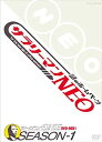 【中古】(未使用品)サラリーマンNEO Season-1 DVD-BOX