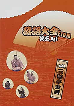 【中古】落語大全 from 笑王.Net Vol.1 [DVD]【メーカー名】ビデオメーカー【メーカー型番】【ブランド名】デジソニック【商品説明】落語大全 from 笑王.Net Vol.1 [DVD]イメージと違う、必要でなくなった等、お客様都合のキャンセル・返品は一切お受けしておりません。商品名に「限定」「保証」等の記載がある場合でも特典や保証・ダウンロードコードは付いておりません。写真は代表画像であり実際にお届けする商品の状態とは異なる場合があります。中古品の場合は中古の特性上、キズ・汚れがある場合があります。[import]の記載があるものや輸入盤の場合はリージョンコードや映像の形式をご確認の上ご購入ください。他モール併売のため、万が一お品切れの場合はご連絡致します。当店では初期不良に限り、商品到着から7日間は返品をお受けいたします。ご注文からお届けまで1．ご注文　　ご注文は24時間受け付けております2．注文確認　ご注文後、注文確認メールを送信します3．在庫確認　　　　多モールでも併売の為、在庫切れの場合はご連絡させて頂きます。　 ※中古品は受注後に、再メンテナンス、梱包しますのでお届けまで4〜10営業日程度とお考え下さい。4．入金確認 　 前払い決済をご選択の場合、ご入金確認後に商品確保・配送手配を致します。5．出荷 　配送準備が整い次第、出荷致します。配送業者、追跡番号等の詳細をメール送信致します。6．到着　 　出荷後、1〜3日後に商品が到着します。　※離島、北海道、九州、沖縄は遅れる場合がございます。予めご了承下さい。