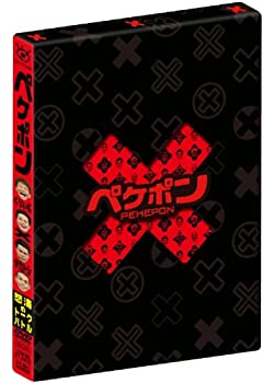 【中古】(非常に良い)ペケポンDVD~くりぃむ×タカトシ怒涛のトークバトル~BOX(初回限定生産)
