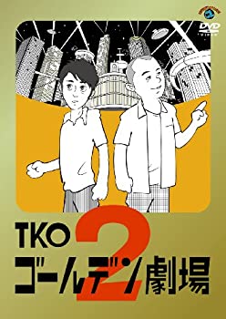 【中古】TKO ゴールデン劇場2 [DVD]【メーカー名】ジェネオン・ユニバーサル【メーカー型番】【ブランド名】【商品説明】TKO ゴールデン劇場2 [DVD]イメージと違う、必要でなくなった等、お客様都合のキャンセル・返品は一切お受けしておりません。商品名に「限定」「保証」等の記載がある場合でも特典や保証・ダウンロードコードは付いておりません。写真は代表画像であり実際にお届けする商品の状態とは異なる場合があります。中古品の場合は中古の特性上、キズ・汚れがある場合があります。[import]の記載があるものや輸入盤の場合はリージョンコードや映像の形式をご確認の上ご購入ください。他モール併売のため、万が一お品切れの場合はご連絡致します。当店では初期不良に限り、商品到着から7日間は返品をお受けいたします。ご注文からお届けまで1．ご注文　　ご注文は24時間受け付けております2．注文確認　ご注文後、注文確認メールを送信します3．在庫確認　　　　多モールでも併売の為、在庫切れの場合はご連絡させて頂きます。　 ※中古品は受注後に、再メンテナンス、梱包しますのでお届けまで4〜10営業日程度とお考え下さい。4．入金確認 　 前払い決済をご選択の場合、ご入金確認後に商品確保・配送手配を致します。5．出荷 　配送準備が整い次第、出荷致します。配送業者、追跡番号等の詳細をメール送信致します。6．到着　 　出荷後、1〜3日後に商品が到着します。　※離島、北海道、九州、沖縄は遅れる場合がございます。予めご了承下さい。