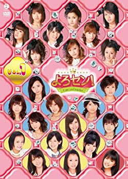 【中古】［状態良好］よろセン! Vol.1 [DVD]
