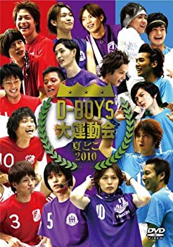 【中古】夏どこ2010−D-BOYS大運動会− [DVD]
