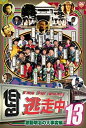 yÁz(gpEJi)13?run for money?y̑厖ϕҁz [DVD]