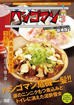 š֥ۡϥޥ𥹥ĥ꡼饤~齻ʥ~ [DVD]