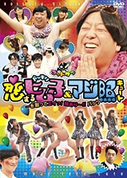 【中古】(非常に良い)ゴッドタン 恋するヒム子ドッキリ & マジ照れキュート…を取ってエイっ! 技あり〜!! パック【テレビ東京・Loppi・HMV限定】【メーカー名】【メーカー型番】【ブランド名】テレビ東京【商品説明】ゴッドタン 恋するヒム子ドッキリ & マジ照れキュート…を取ってエイっ! 技あり〜!! パック【テレビ東京・Loppi・HMV限定】イメージと違う、必要でなくなった等、お客様都合のキャンセル・返品は一切お受けしておりません。商品名に「限定」「保証」等の記載がある場合でも特典や保証・ダウンロードコードは付いておりません。写真は代表画像であり実際にお届けする商品の状態とは異なる場合があります。中古品の場合は中古の特性上、キズ・汚れがある場合があります。[import]の記載があるものや輸入盤の場合はリージョンコードや映像の形式をご確認の上ご購入ください。他モール併売のため、万が一お品切れの場合はご連絡致します。当店では初期不良に限り、商品到着から7日間は返品をお受けいたします。ご注文からお届けまで1．ご注文　　ご注文は24時間受け付けております2．注文確認　ご注文後、注文確認メールを送信します3．在庫確認　　　　多モールでも併売の為、在庫切れの場合はご連絡させて頂きます。　 ※中古品は受注後に、再メンテナンス、梱包しますのでお届けまで4〜10営業日程度とお考え下さい。4．入金確認 　 前払い決済をご選択の場合、ご入金確認後に商品確保・配送手配を致します。5．出荷 　配送準備が整い次第、出荷致します。配送業者、追跡番号等の詳細をメール送信致します。6．到着　 　出荷後、1〜3日後に商品が到着します。　※離島、北海道、九州、沖縄は遅れる場合がございます。予めご了承下さい。