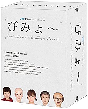 【中古】【Amazon.co.jp・公式ショップ限定】ひかりTV presents AKB48コント びみょ~ スペシャルコンプリートBOXセット [DVD]