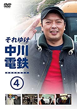【中古】それゆけ中川電鉄 4 (特典なし) [DVD]