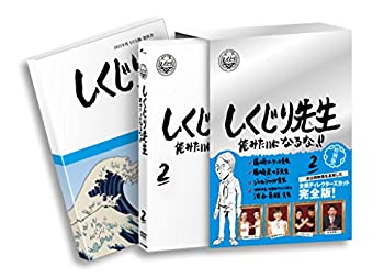【中古】しくじり先生 俺みたいになるな！！ DVD特別版 〈教科書付〉 第2巻【メーカー名】ワーナー・ブラザース・ホームエンターテイメント【メーカー型番】【ブランド名】ワーナーホームビデオ【商品説明】しくじり先生 俺みたいになるな！！ DVD特別版 〈教科書付〉 第2巻イメージと違う、必要でなくなった等、お客様都合のキャンセル・返品は一切お受けしておりません。商品名に「限定」「保証」等の記載がある場合でも特典や保証・ダウンロードコードは付いておりません。写真は代表画像であり実際にお届けする商品の状態とは異なる場合があります。中古品の場合は中古の特性上、キズ・汚れがある場合があります。[import]の記載があるものや輸入盤の場合はリージョンコードや映像の形式をご確認の上ご購入ください。他モール併売のため、万が一お品切れの場合はご連絡致します。当店では初期不良に限り、商品到着から7日間は返品をお受けいたします。ご注文からお届けまで1．ご注文　　ご注文は24時間受け付けております2．注文確認　ご注文後、注文確認メールを送信します3．在庫確認　　　　多モールでも併売の為、在庫切れの場合はご連絡させて頂きま。　 ※中古品は受注後に、再メンテナンス、梱包しますのでお届けまで4〜10営業日程度とお考え下さい。4．入金確認 　 前払い決済をご選択の場合、ご入金確認後に商品確保・配送手配を致します。5．出荷 　配送準備が整い次第、出荷致します。配送業者、追跡番号等の詳細をメール送信致します。6．到着　 　出荷後、1〜3日後に商品が到着します。　※離島、北海道、九州、沖縄は遅れる場合がございます。予めご了承下さい。