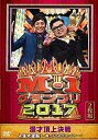 【中古】(未使用 未開封品)M-1グランプリ2017 人生大逆転 ~崖っぷちのラストイヤー~ DVD