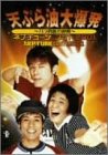 【中古】ネプチューンコント2001?NEPTUNE CONTE 2001? [DVD]