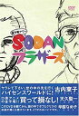 【中古】SODANブラザーズ [DVD]