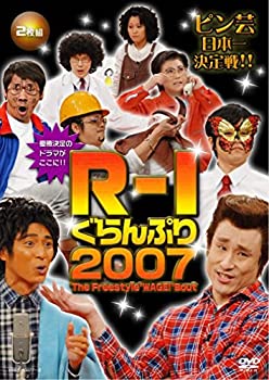 【中古】(未使用品)R-1ぐらんぷり2007 [DVD]