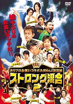 【中古】［状態良好］ホリプロお笑い夏祭りスペシャル ストロング混合2 [DVD]