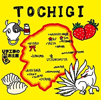 【中古】(非常に良い)U字工事のお土産(お試し版) [DVD