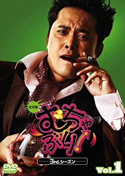 【中古】(非常に良い)むちゃぶり! 3rd.シーズン Vol.1 完全版 [DVD]【メーカー名】Happinet(SB)(D)【メーカー型番】【ブランド名】ハピネット ピーエム【商品説明】むちゃぶり! 3rd.シーズン Vol.1 完全版 [DVD]イメージと違う、必要でなくなった等、お客様都合のキャンセル・返品は一切お受けしておりません。商品名に「限定」「保証」等の記載がある場合でも特典や保証・ダウンロードコードは付いておりません。写真は代表画像であり実際にお届けする商品の状態とは異なる場合があります。中古品の場合は中古の特性上、キズ・汚れがある場合があります。[import]の記載があるものや輸入盤の場合はリージョンコードや映像の形式をご確認の上ご購入ください。他モール併売のため、万が一お品切れの場合はご連絡致します。当店では初期不良に限り、商品到着から7日間は返品をお受けいたします。ご注文からお届けまで1．ご注文　　ご注文は24時間受け付けております2．注文確認　ご注文後、注文確認メールを送信します3．在庫確認　　　　多モールでも併売の為、在庫切れの場合はご連絡させて頂きます。　 ※中古品は受注後に、再メンテナンス、梱包しますのでお届けまで4〜10営業日程度とお考え下さい。4．入金確認 　 前払い決済をご選択の場合、ご入金確認後に商品確保・配送手配を致します。5．出荷 　配送準備が整い次第、出荷致します。配送業者、追跡番号等の詳細をメール送信致します。6．到着　 　出荷後、1〜3日後に商品が到着します。　※離島、北海道、九州、沖縄は遅れる場合がございます。予めご了承下さい。