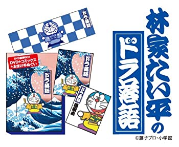 【中古】林家たい平の『ドラ落語』 [DVD]