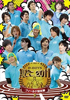 【中古】夏どこ 2011 -D-BOYS フィールド競技編- [DVD]【メーカー名】ポニーキャニオン【メーカー型番】【ブランド名】ポニーキャニオン【商品説明】夏どこ 2011 -D-BOYS フィールド競技編- [DVD]イメージと違う、...