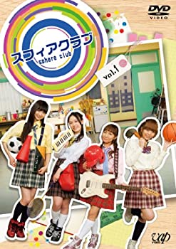 【中古】スフィアクラブ DVD vol.1【メーカー名】バップ【メーカー型番】【ブランド名】バップ【商品説明】スフィアクラブ DVD vol.1イメージと違う、必要でなくなった等、お客様都合のキャンセル・返品は一切お受けしておりません。商品...