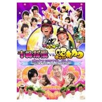 【中古】(非常に良い)ゴッドタン 第8弾: キス我慢vs照れカワ 恋するバラエティーパック [DVD]