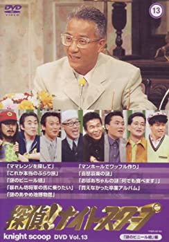 【中古】(非常に良い)探偵!ナイトスクープ DVD Vol.13 謎のビニール紐 編 [レンタル落ち]
