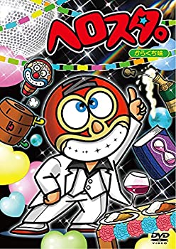 【中古】ヘロスタ。からくち味 [DVD]【メーカー名】日本コロムビア【メーカー型番】【ブランド名】コロムビアミュージックエンタテインメント【商品説明】ヘロスタ。からくち味 [DVD]イメージと違う、必要でなくなった等、お客様都合のキャンセル・返品は一切お受けしておりません。商品名に「限定」「保証」等の記載がある場合でも特典や保証・ダウンロードコードは付いておりません。写真は代表画像であり実際にお届けする商品の状態とは異なる場合があります。中古品の場合は中古の特性上、キズ・汚れがある場合があります。[import]の記載があるものや輸入盤の場合はリージョンコードや映像の形式をご確認の上ご購入ください。他モール併売のため、万が一お品切れの場合はご連絡致します。当店では初期不良に限り、商品到着から7日間は返品をお受けいたします。ご注文からお届けまで1．ご注文　　ご注文は24時間受け付けております2．注文確認　ご注文後、注文確認メールを送信します3．在庫確認　　　　多モールでも併売の為、在庫切れの場合はご連絡させて頂きます。　 ※中古品は受注後に、再メンテナンス、梱包しますのでお届けまで4〜10営業日程度とお考え下さい。4．入金確認 　 前払い決済をご選択の場合、ご入金確認後に商品確保・配送手配を致します。5．出荷 　配送準備が整い次第、出荷致します。配送業者、追跡番号等の詳細をメール送信致します。6．到着　 　出荷後、1〜3日後に商品が到着します。　※離島、北海道、九州、沖縄は遅れる場合がございます。予めご了承下さい。