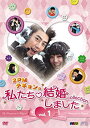 【中古】2PMテギョンの私たち結婚しました-コレクション-vol.1 DVD