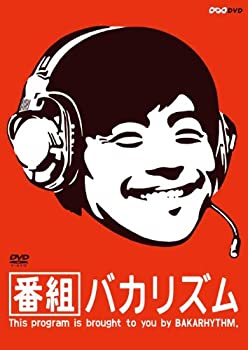 樂天商城 - 【中古】番組バカリズム [DVD]