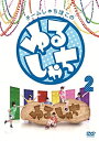 【中古】チームしゃちほこの『ゆるしゃち』 (2) [DVD]【メーカー名】ワーナーミュージック・ジャパン【メーカー型番】【ブランド名】ワーナーミュージックジャパン【商品説明】チームしゃちほこの『ゆるしゃち』 (2) [DVD]イメージと違う、必要でなくなった等、お客様都合のキャンセル・返品は一切お受けしておりません。商品名に「限定」「保証」等の記載がある場合でも特典や保証・ダウンロードコードは付いておりません。写真は代表画像であり実際にお届けする商品の状態とは異なる場合があります。中古品の場合は中古の特性上、キズ・汚れがある場合があります。[import]の記載があるものや輸入盤の場合はリージョンコードや映像の形式をご確認の上ご購入ください。他モール併売のため、万が一お品切れの場合はご連絡致します。当店では初期不良に限り、商品到着から7日間は返品をお受けいたします。ご注文からお届けまで1．ご注文　　ご注文は24時間受け付けております2．注文確認　ご注文後、注文確認メールを送信します3．在庫確認　　　　多モールでも併売の為、在庫切れの場合はご連絡させて頂きます。　 ※中古品は受注後に、再メンテナンス、梱包しますのでお届けまで4〜10営業日程度とお考え下さい。4．入金確認 　 前払い決済をご選択の場合、ご入金確認後に商品確保・配送手配を致します。5．出荷 　配送準備が整い次第、出荷致します。配送業者、追跡番号等の詳細をメール送信致します。6．到着　 　出荷後、1〜3日後に商品が到着します。　※離島、北海道、九州、沖縄は遅れる場合がございます。予めご了承下さい。