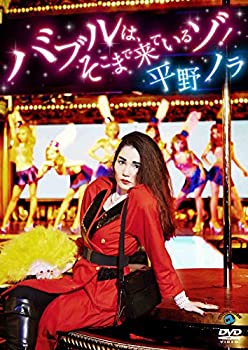 【中古】バブルは、そこまで来ているゾ! [DVD]