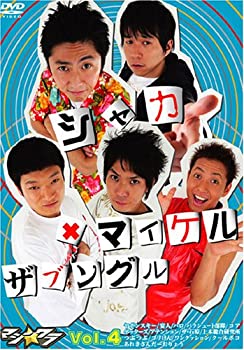 【中古】マジ☆ワラ vol.4 [DVD]