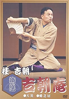 【中古】(非常に良い)特選 吉朝庵 [DVD]【メーカー名】EMI MUSIC JAPAN【メーカー型番】【ブランド名】【商品説明】特選 吉朝庵 [DVD]イメージと違う、必要でなくなった等、お客様都合のキャンセル・返品は一切お受けしておりません。商品名に「限定」「保証」等の記載がある場合でも特典や保証・ダウンロードコードは付いておりません写真は代表画像であり実際にお届けする商品の状態とは異なる場合があります。中古品の場合は中古の特性上、キズ・汚れがある場合があります。[import]の記載があるものや輸入盤の場合はリージョンコードや映像の形式をご確認の上ご購入ください。他モール併売のため、万が一お品切れの場合はご連絡致します。当店では初期不良に限り、商品到着から7日間は返品をお受けいたします。ご注文からお届けまで1．ご注文　　ご注文は24時間受け付けております2．注文確認　ご注文後、注文確認メールを送信します3．在庫確認　　　　多モールでも併売の為、在庫切れの場合はご連絡させて頂きます。　 ※中古品は受注後に、再メンテナンス、梱包しますのでお届けまで4〜10営業日程度とお考え下さい。4．入金確認 　 前払い決済をご選択の場合、ご入金確認後に商品確保・配送手配を致します。5．出荷 　配送準備が整い次第、出荷致します。配送業者、追跡番号等の詳細をメール送信致します。6．到着　 　出荷後、1〜3日後に商品が到着します。　※離島、北海道、九州、沖縄は遅れる場合がございます。予めご了承下さい。