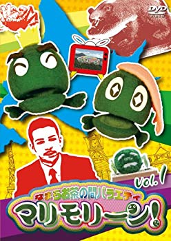 【中古】なまらお茶の間バラエティ マリモリーン! Vol.1 [DVD]【メーカー名】TCエンタテインメント【メーカー型番】【ブランド名】Tc エンタテインメント【商品説明】なまらお茶の間バラエティ マリモリーン! Vol.1 [DVD]イメージと違う、必要でなくなった等、お客様都合のキャンセル・返品は一切お受けしておりません。商品名に「限定」「保証」等の記載がある場合でも特典や保証・ダウンロードコードは付いておりません。写真は代表画像であり実際にお届けする商品の状態とは異なる場合があります。中古品の場合は中古の特性上、キズ・汚れがある場合があります。[import]の記載があるものや輸入盤の場合はリージョンコードや映像の形式をご確認の上ご購入ください。他モール併売のため、万が一お品切れの場合はご連絡致します。当店では初期不良に限り、商品到着から7日間は返品をお受けいたします。ご注文からお届けまで1．ご注文　　ご注文は24時間受け付けております2．注文確認　ご注文後、注文確認メールを送信します3．在庫確認　　　　多モールでも併売の為、在庫切れの場合はご連絡させて頂きます。　 ※中古品は受注後に、再メンテナンス、梱包しますのでお届けまで4〜10営業日程度とお考え下さい。4．入金確認 　 前払い決済をご選択の場合、ご入金確認後に商品確保・配送手配を致します。5．出荷 　配送準備が整い次第、出荷致します。配送業者、追跡番号等の詳細をメール送信致します。6．到着　 　出荷後、1〜3日後に商品が到着します。　※離島、北海道、九州、沖縄は遅れる場合がございます。予めご了承下さい。