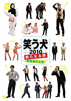 【中古】笑う犬2010〜新たなる旅〜Vol.1 [DVD]【メーカー名】ポニーキャニオン【メーカー型番】【ブランド名】ポニーキャニオン【商品説明】笑う犬2010〜新たなる旅〜Vol.1 [DVD]イメージと違う、必要でなくなった等、お客様都合のキャンセル・返品は一切お受けしておりません。商品名に「限定」「保証」等の記載がある場合でも特典や保証・ダウンロードコードは付いておりません。写真は代表画像であり実際にお届けする商品の状態とは異なる場合があります。中古品の場合は中古の特性上、キズ・汚れがある場合があります。[import]の記載があるものや輸入盤の場合はリージョンコードや映像の形式をご確認の上ご購入ください。他モール併売のため、万が一お品切れの場合はご連絡致します。当店では初期不良に限り、商品到着から7日間は返品をお受けいたします。ご注文からお届けまで1．ご注文　　ご注文は24時間受け付けております2．注文確認　ご注文後、注文確認メールを送信します3．在庫確認　　　　多モールでも併売の為、在庫切れの場合はご連絡させて頂きます。　 ※中古品は受注後に、再メンテナンス、梱包しますのでお届けまで4〜10営業日程度とお考え下さい。4．入金確認 　 前払い決済をご選択の場合、ご入金確認後に商品確保・配送手配を致します。5．出荷 　配送準備が整い次第、出荷致します。配送業者、追跡番号等の詳細をメール送信致します。6．到着　 　出荷後、1〜3日後に商品が到着します。　※離島、北海道、九州、沖縄は遅れる場合がございます。予めご了承下さい。