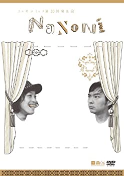 【中古】エレキコミック第20回発表会『NaNoNi』 [DVD]