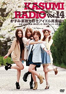 【中古】かすみレディオ Vol.14 [DVD]